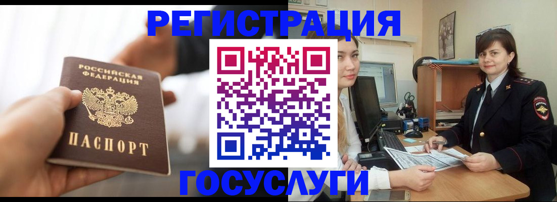временная регистрация госуслуги в Сосенском